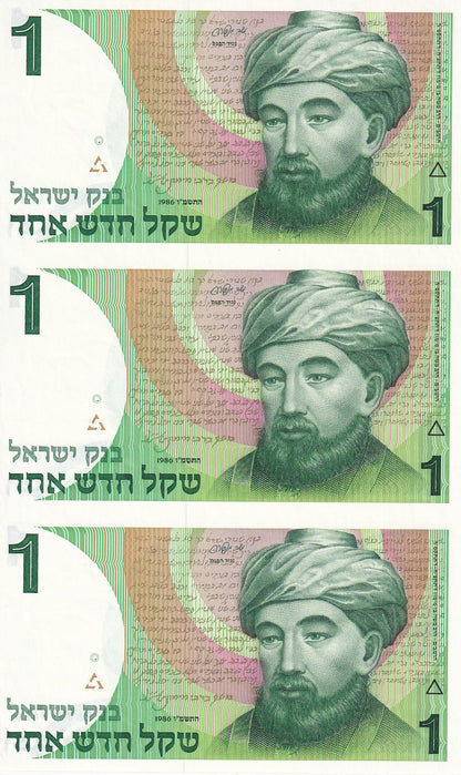 Israel 1 New Sheqel 1986 P 51A UNC Banknote Sheet UNCUT 3 IN 1