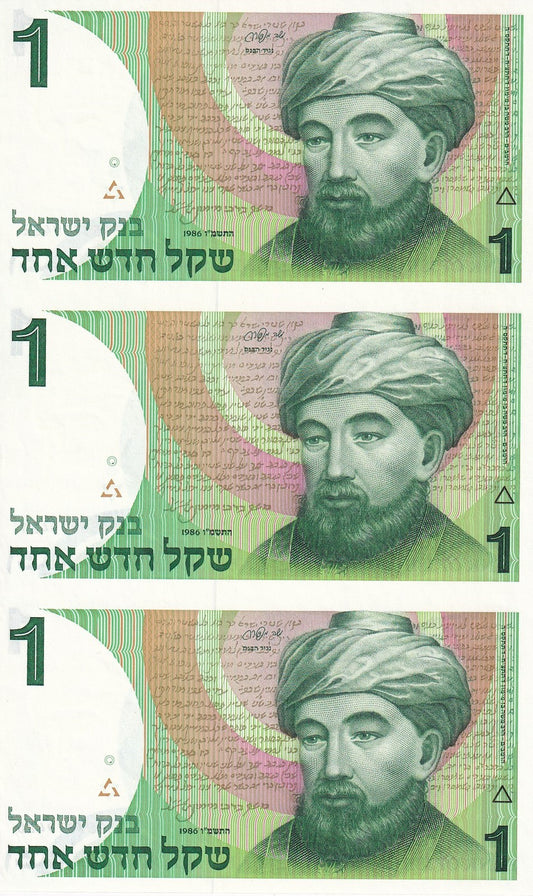 Israel 1 New Sheqel 1986 P 51A UNC Banknote Sheet UNCUT 3 IN 1