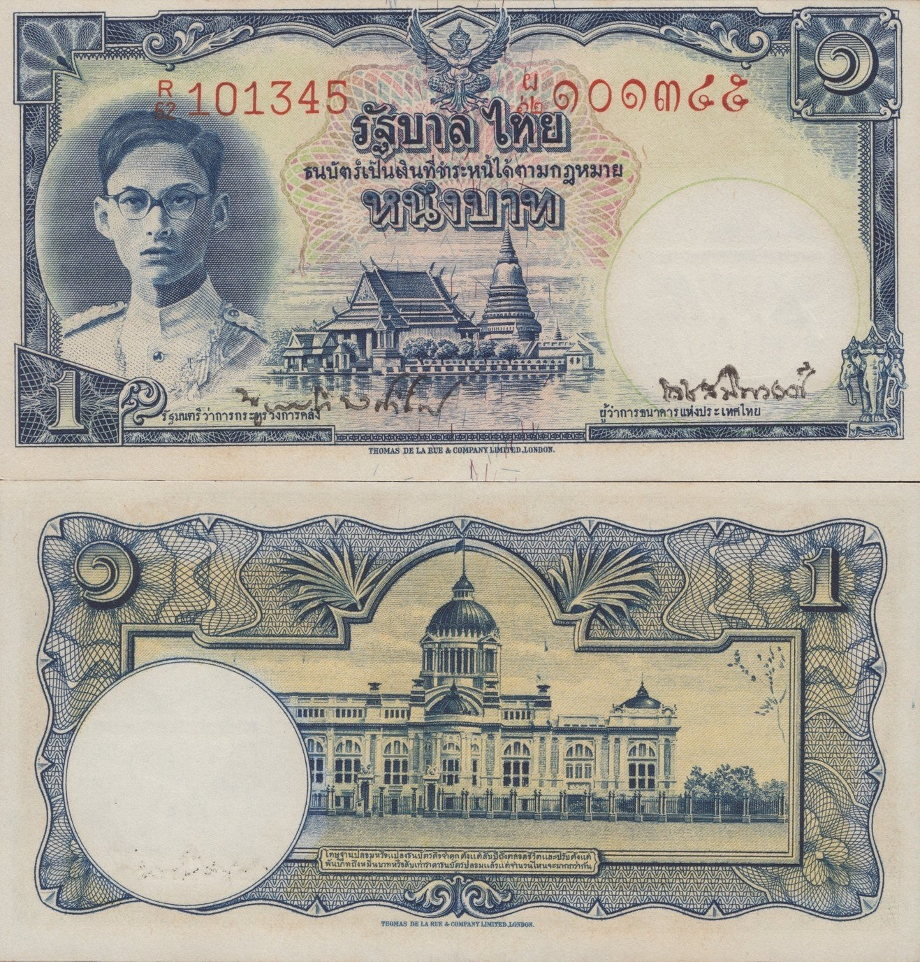 Thailand 1 Baht ND 1948 P 69a Red Serial UNC FOXING Wmk Constitution Vessel