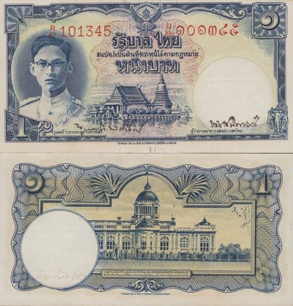 Thailand 1 Baht ND 1948 P 69a Red Serial UNC FOXING Wmk Constitution Vessel