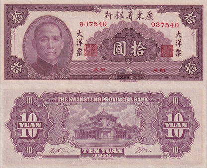 China KWANGTUNG 10 Yuan 1949 P S2458 UNC