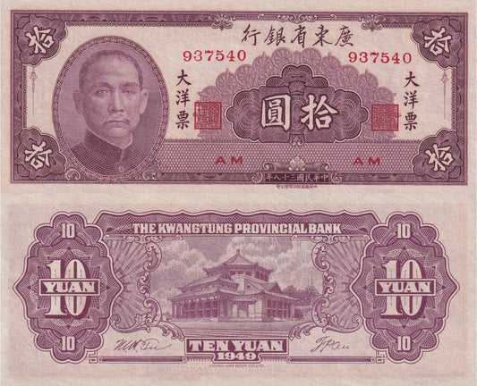 China KWANGTUNG 10 Yuan 1949 P S2458 UNC