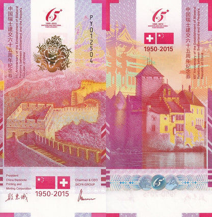 China Switzerland Banknote And Mint Corporation 2015 65th Comm. Test Note UNC