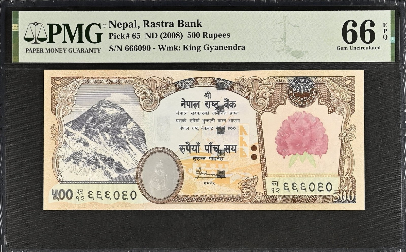 Nepal Rastra Bank 500 Rupees ND (2008) P 65 UNC PMG 66 EPQ 3rd TOP POP