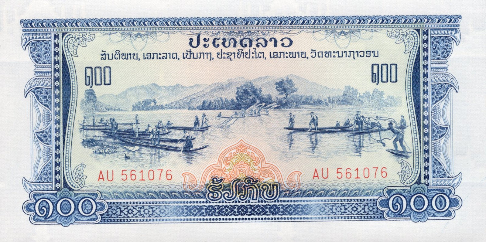 Loas 100 kip ND 1968 P 23 UNC