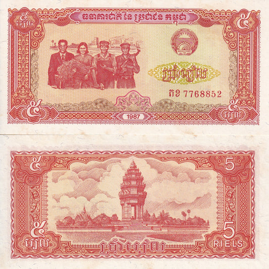 Cambodia 5 Riels 1987 P 33 Foxing UNC