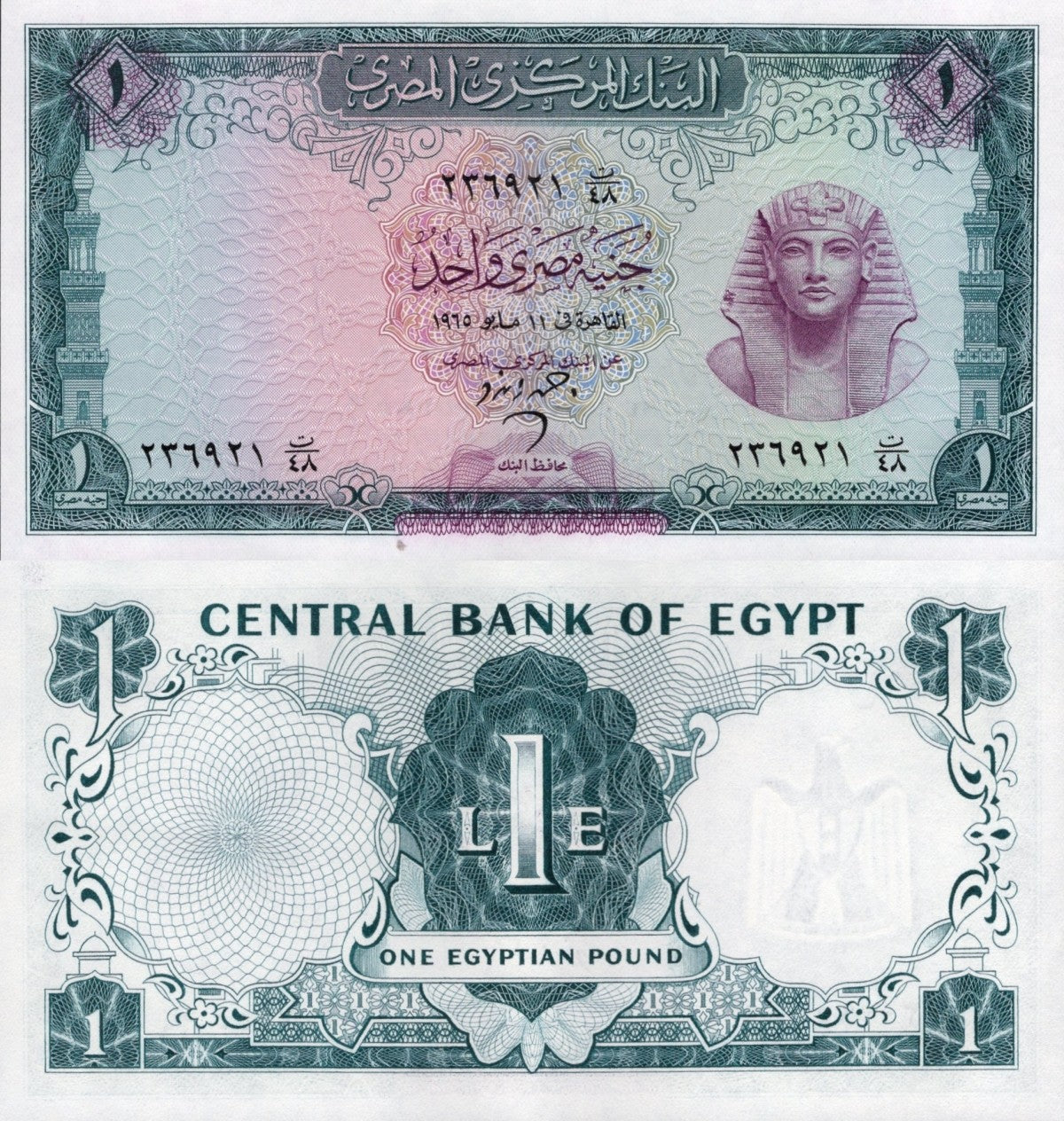 Egypt 1 Pound 1961-1967 P 37b AU