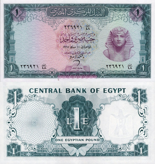 Egypt 1 Pound 1961-1967 P 37b AU