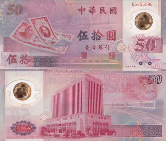 Taiwan 50 Yuan 1999 P 1990 Polymer UNC Commemorative