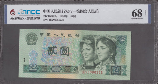 China 2 Yuan 1990 P 885b Minor Ink Error UNC With Hard Case