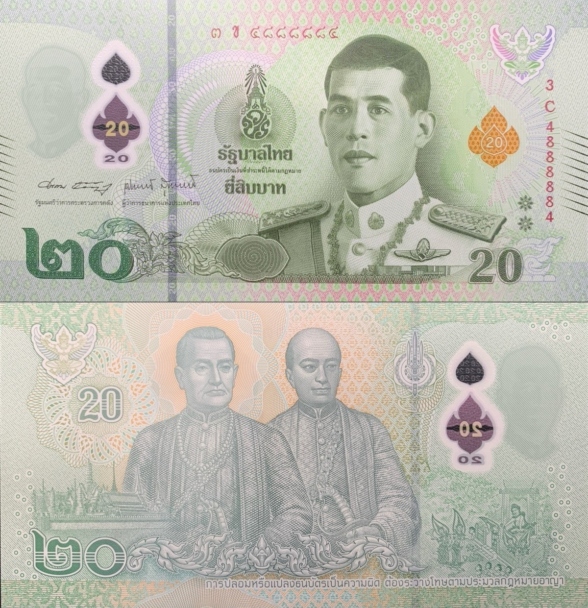 Thailand 20 Baht 2022 P 142(1-1) Polymer UNC Fancy Radar No. 4888884
