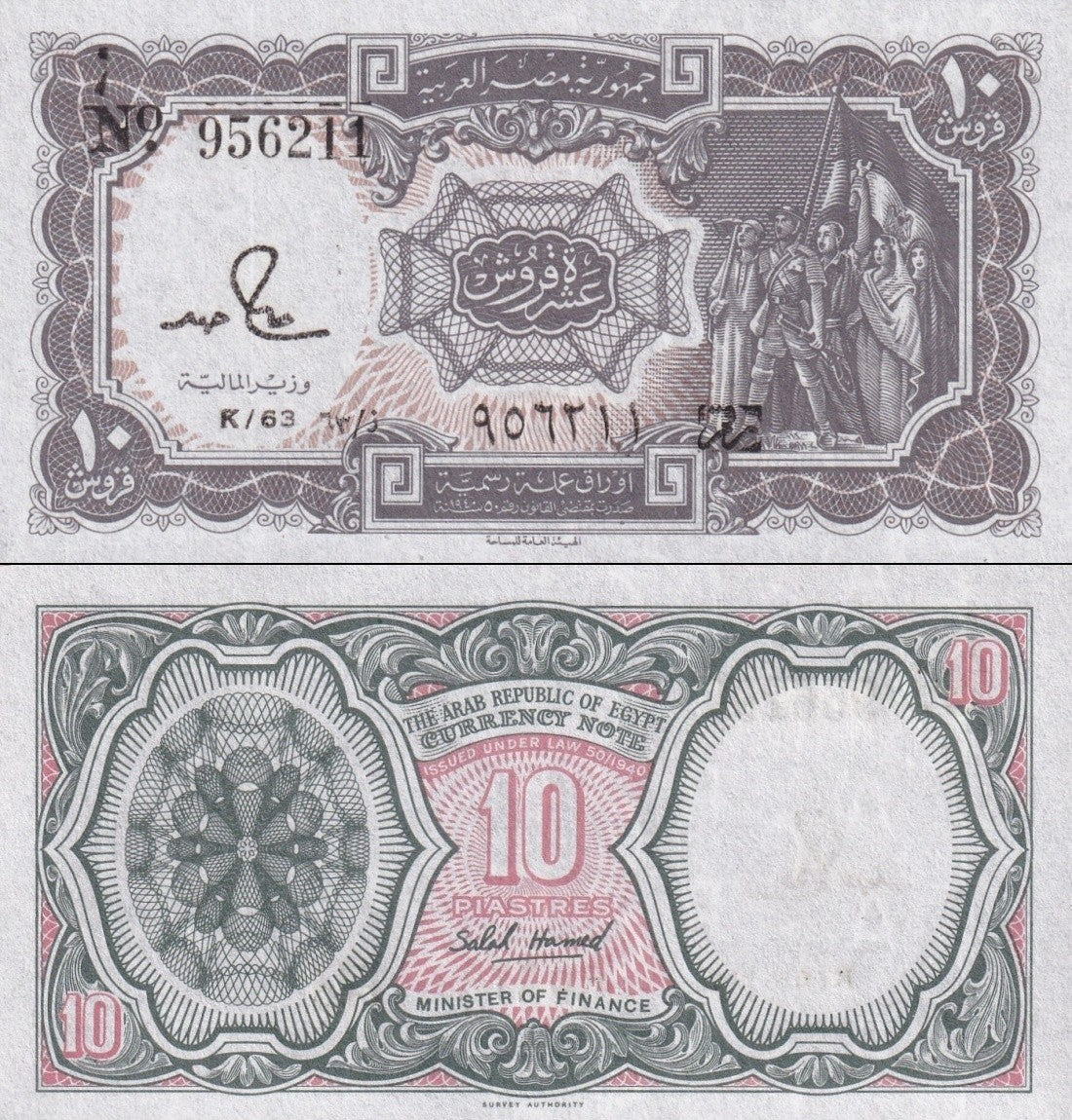 Egypt 10 Piastres L. 1940 (1986-1996) P 184 UNC