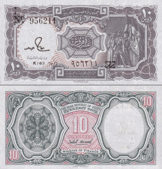 Egypt 10 Piastres L. 1940 (1986-1996) P 184 UNC