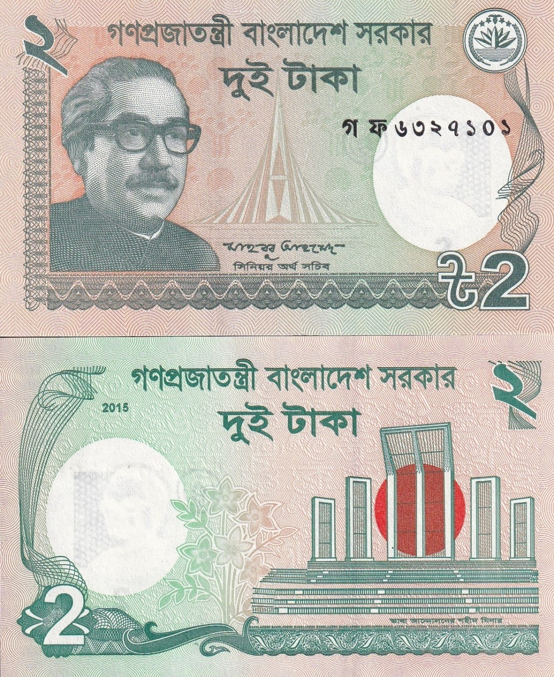 Bangladesh 2 Taka 2015 P 52d UNC 1/5 Bundle Lot 20 pcs