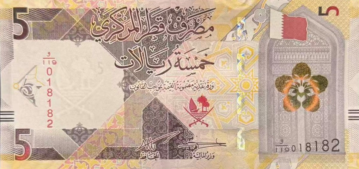 Qatar 5 Riyals 2025/2026 P New Design UNC