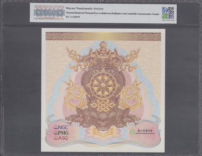 Macau Macao 2022 COMM. Thousand Hands Test Note UNC With Hard Case