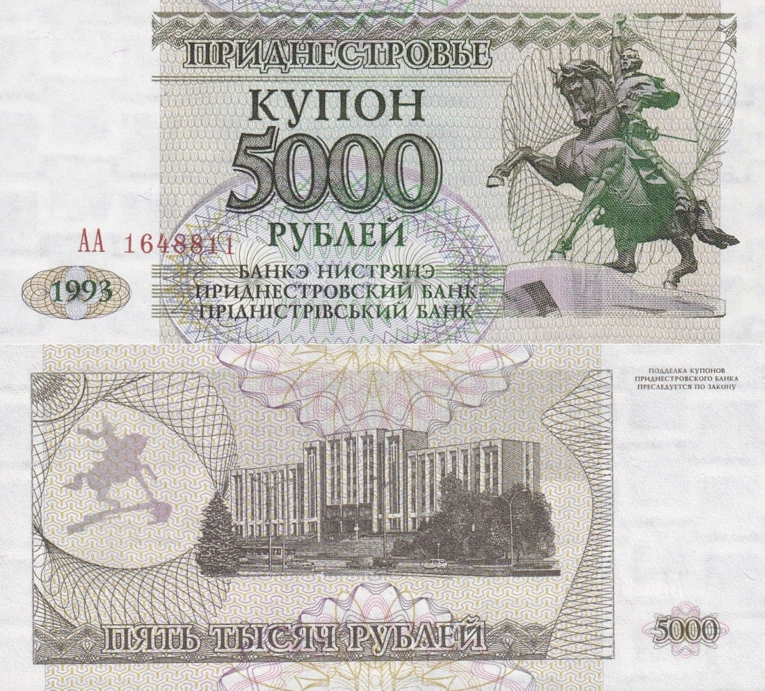 Transnistria 5000 Rubley 1993 P 24 UNC AA First Prefix
