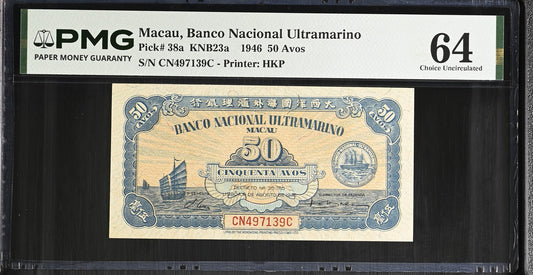 Macau Banco Nacional Ultramarino 50 Avos 1946 P 38a UNC PMG 64