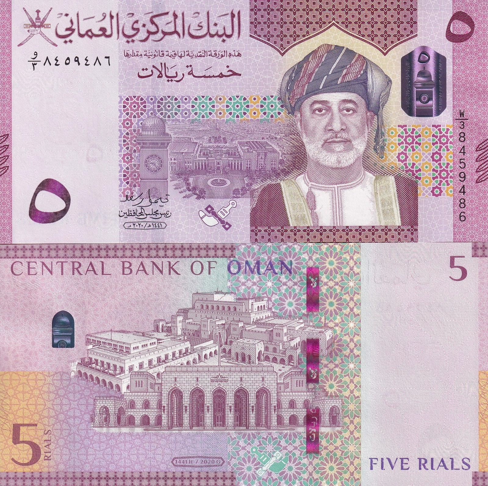 Oman 5 Rials 2020 P 52 UNC