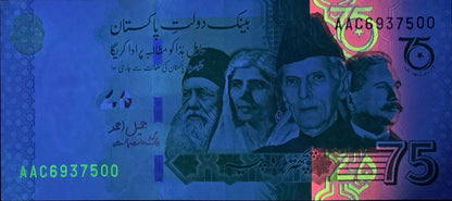 Pakistan 75 Rupees ND 2022 P 56 UNC Commemorative 1 Bundle Lot 100 pcs