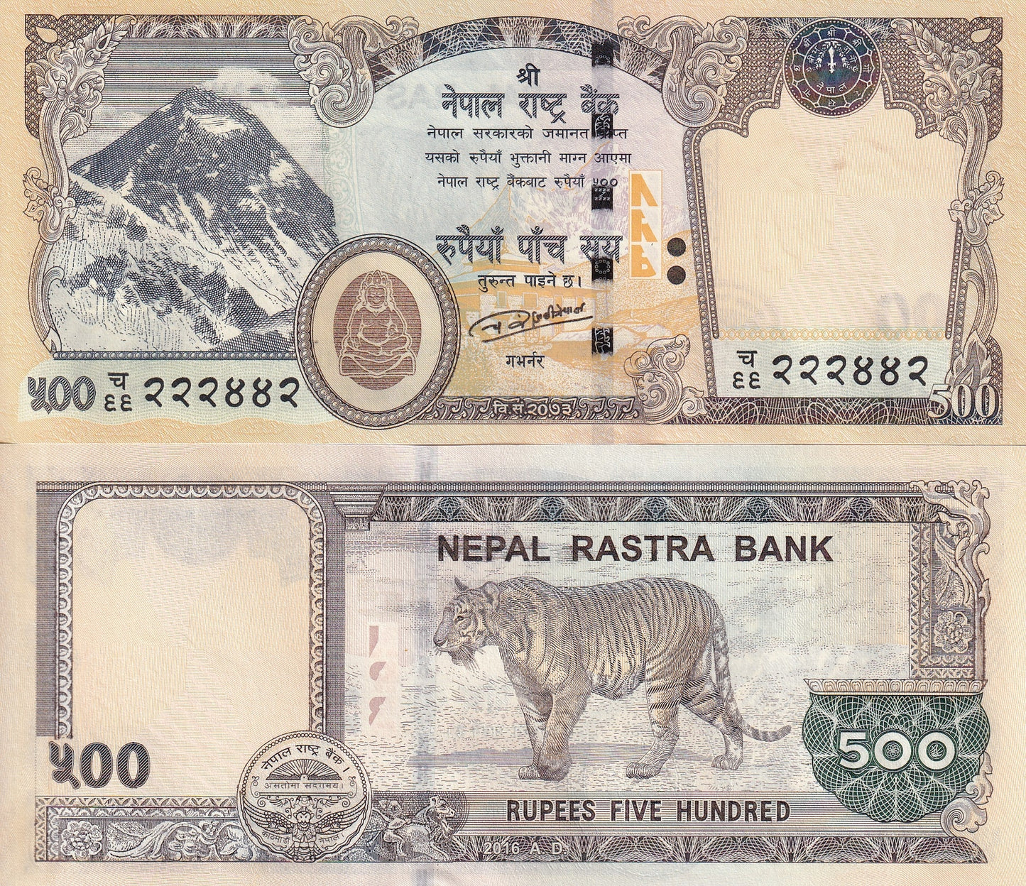 Nepal 500 Rupees 2016 P 81 UNC Tiger