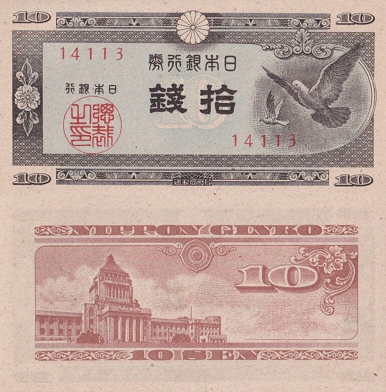 Japan 10 Sen ND 1947 P 84 UNC