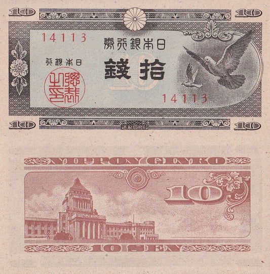 Japan 10 Sen ND 1947 P 84 UNC