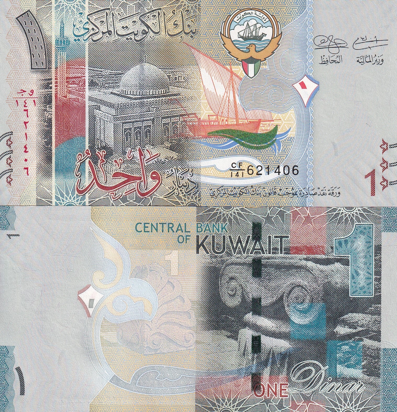 Kuwait 1 Dinar ND 2014 P 31 UNC