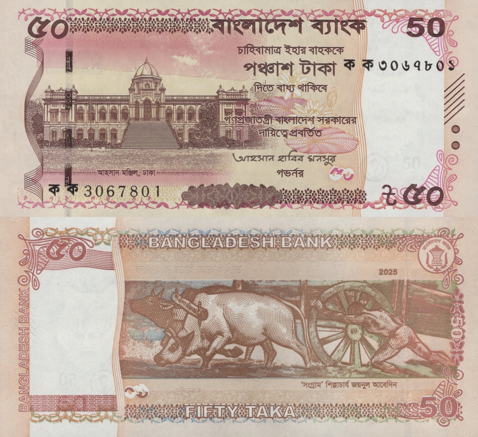 Bangladesh 50 Taka 2025 P New Issue UNC 1 Bundle LOT 100 pcs
