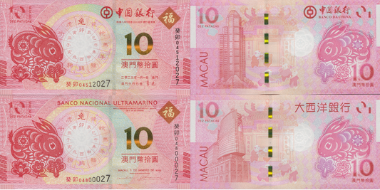 Macau Macao 2023 P 88H 126 UNC BOC BNU COMM. Chinese Lunar Rabbit Set 2 pcs