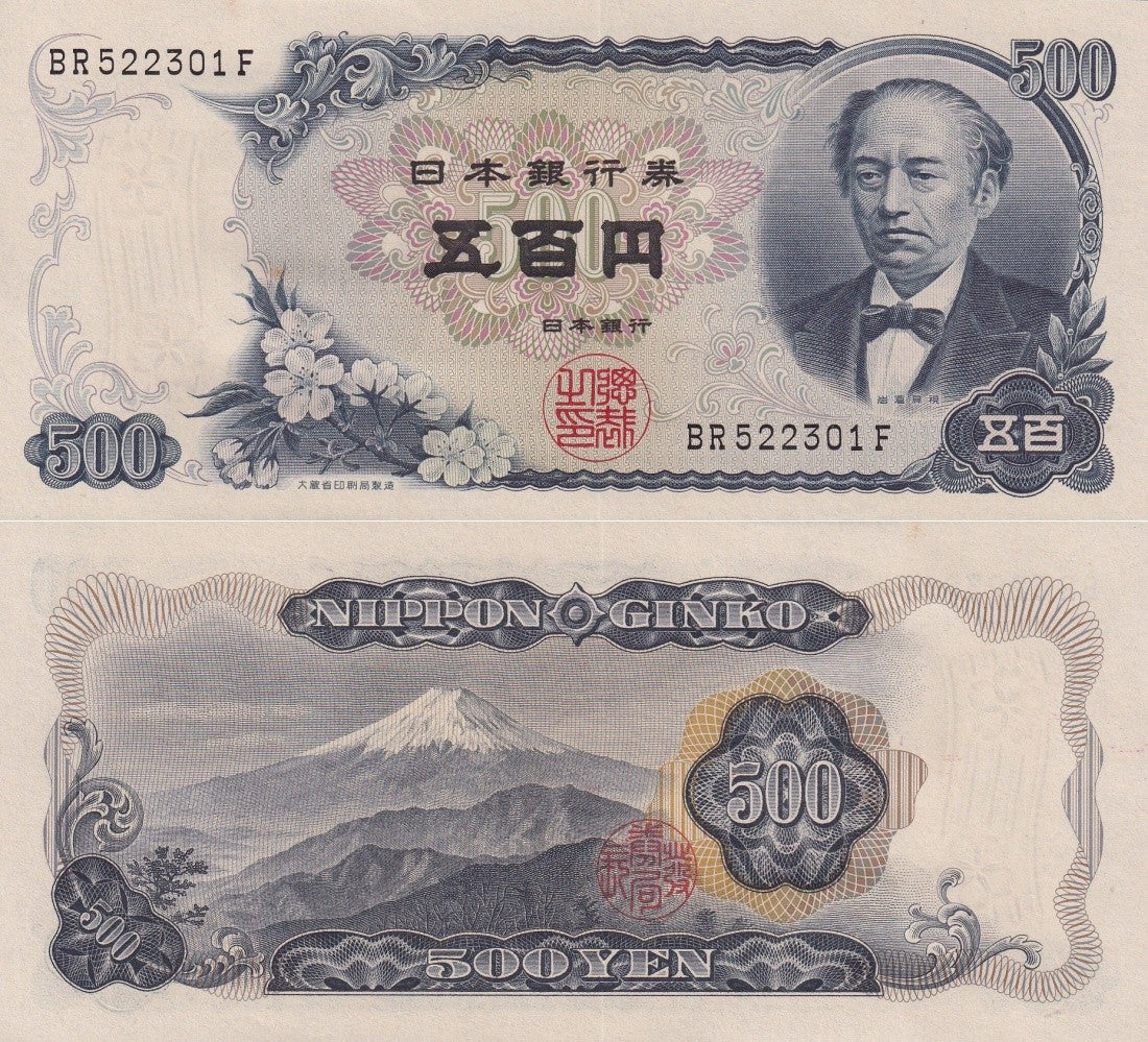 Japan 500 Yen ND 1951 P 91a UNC MINOR FOXING