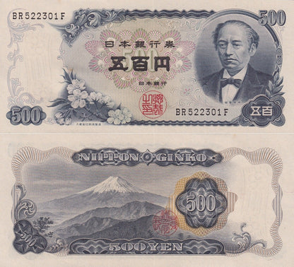Japan 500 Yen ND 1951 P 91a UNC MINOR FOXING