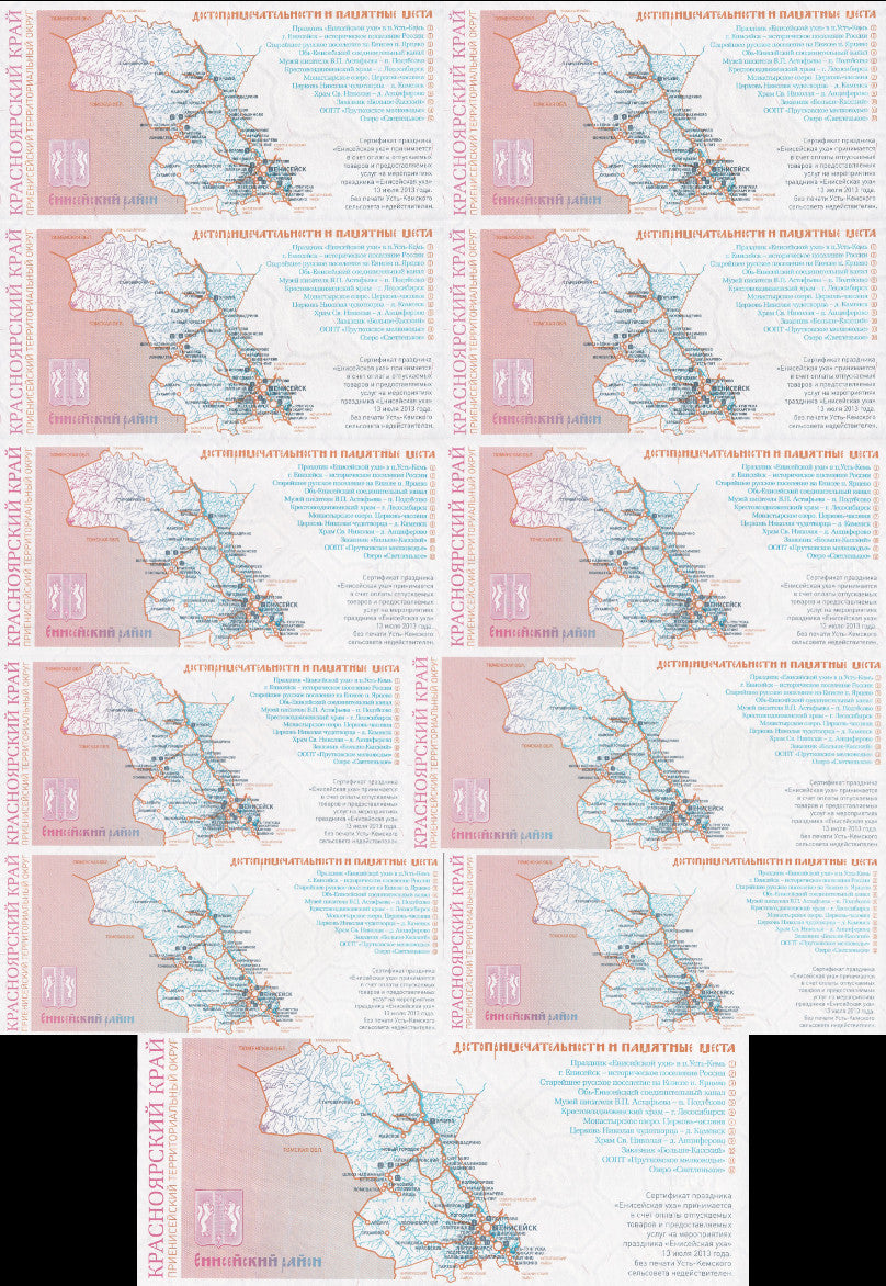 Russia Test Note 1-10000 Ruble 2013 The Festival Yenisey Ukha Set 11 pcs UNC W/F