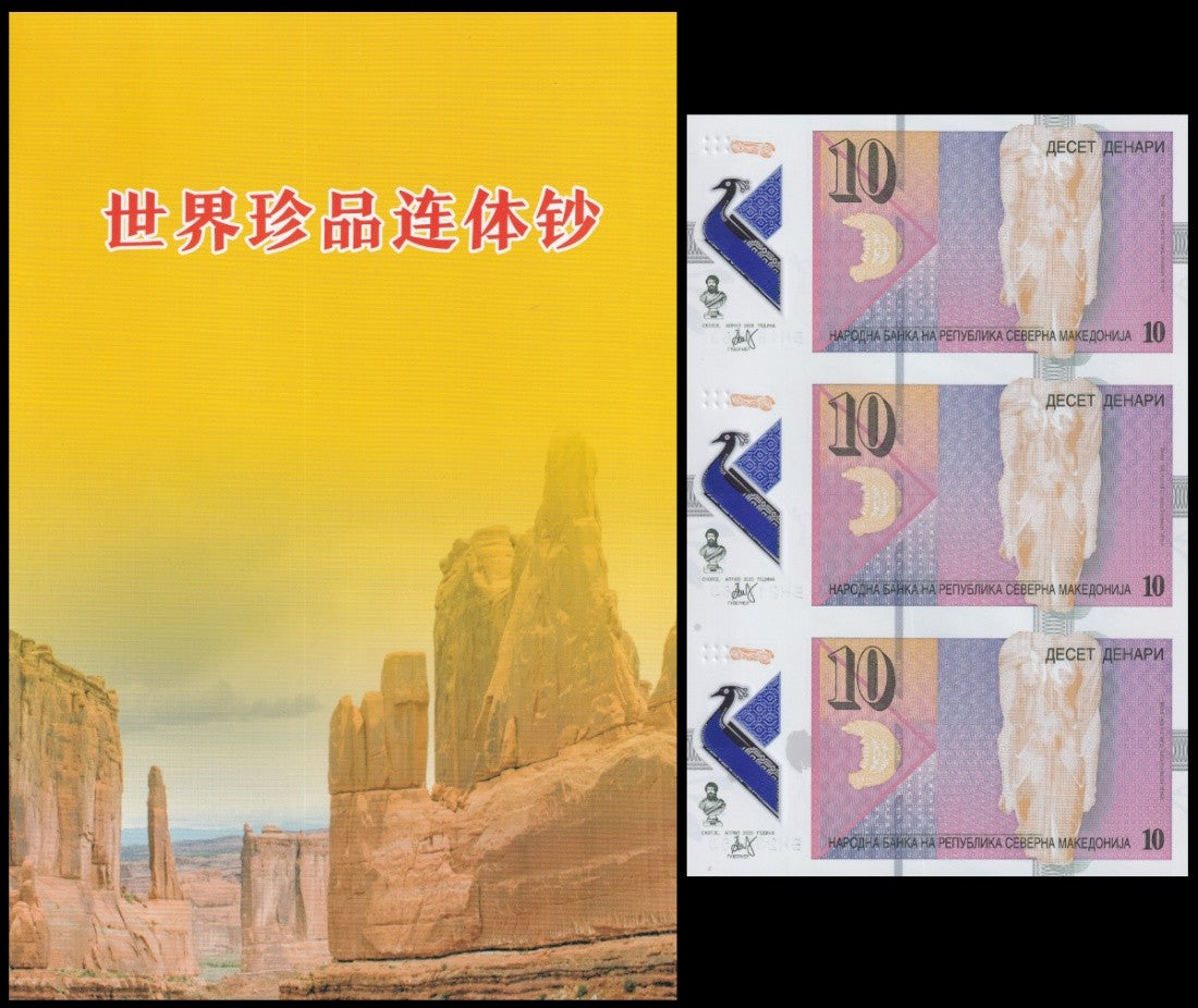 North Macedonia 10 Denari 2020 P 27 Polymer UNC With Folder UNCUT 3 IN 1
