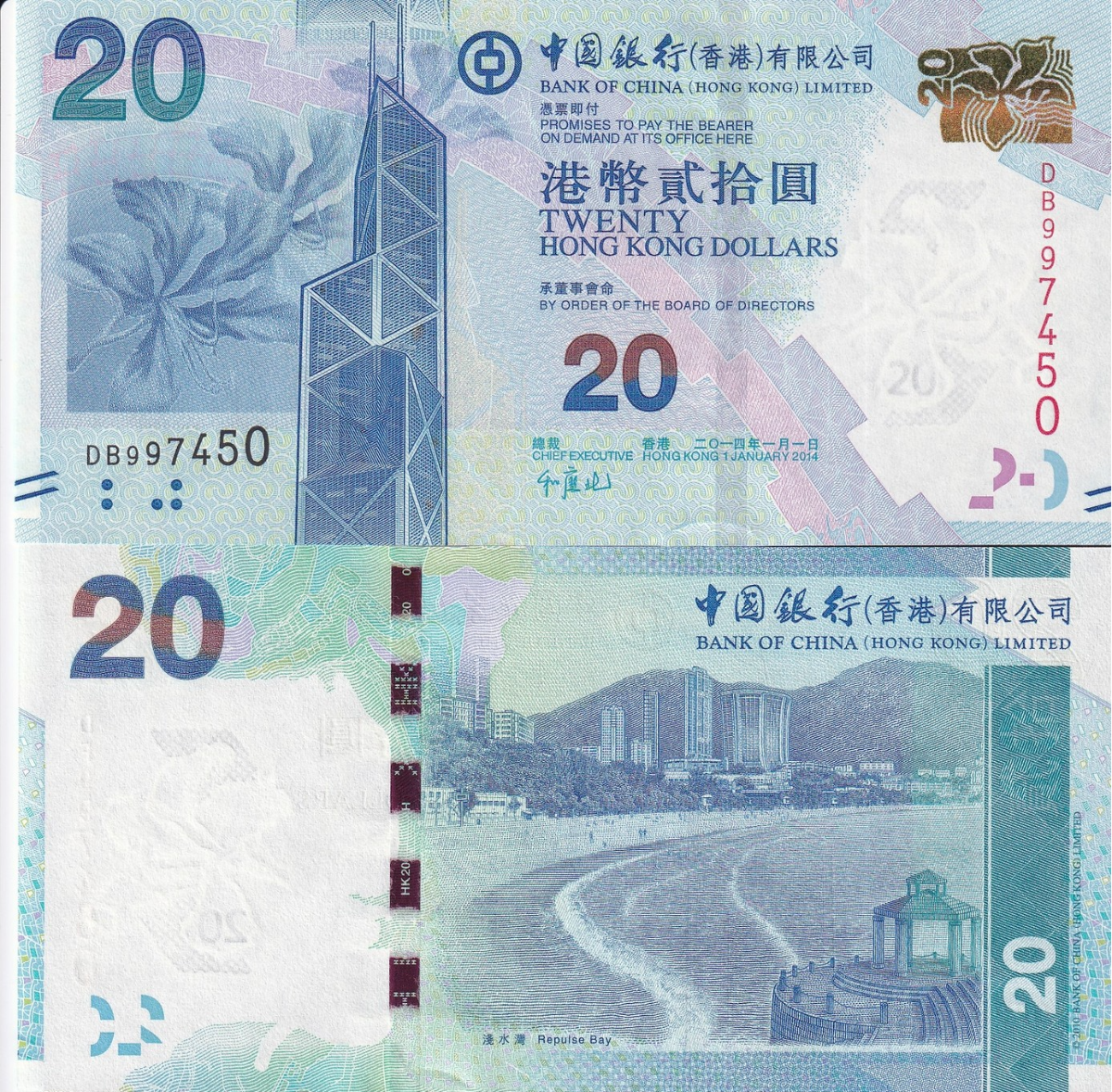Hong Kong 20 Dollars 2014 P 341d UNC BOC 1/10 Bundle Lot 10 pcs