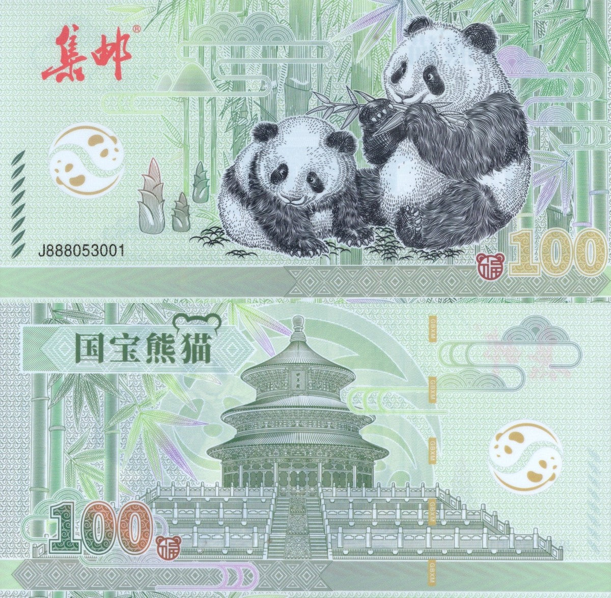 China TEST NOTE Panda National Treasure COMM. Fantasy Plastic Voucher