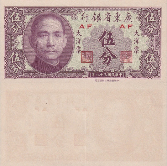 China Kwangtung 5 Fen 1949 P S2453 UNC