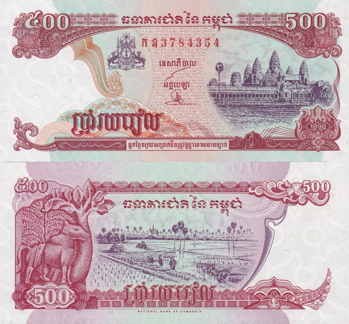 Cambodia 500 Riels 1998 P 43b Random Sign UNC
