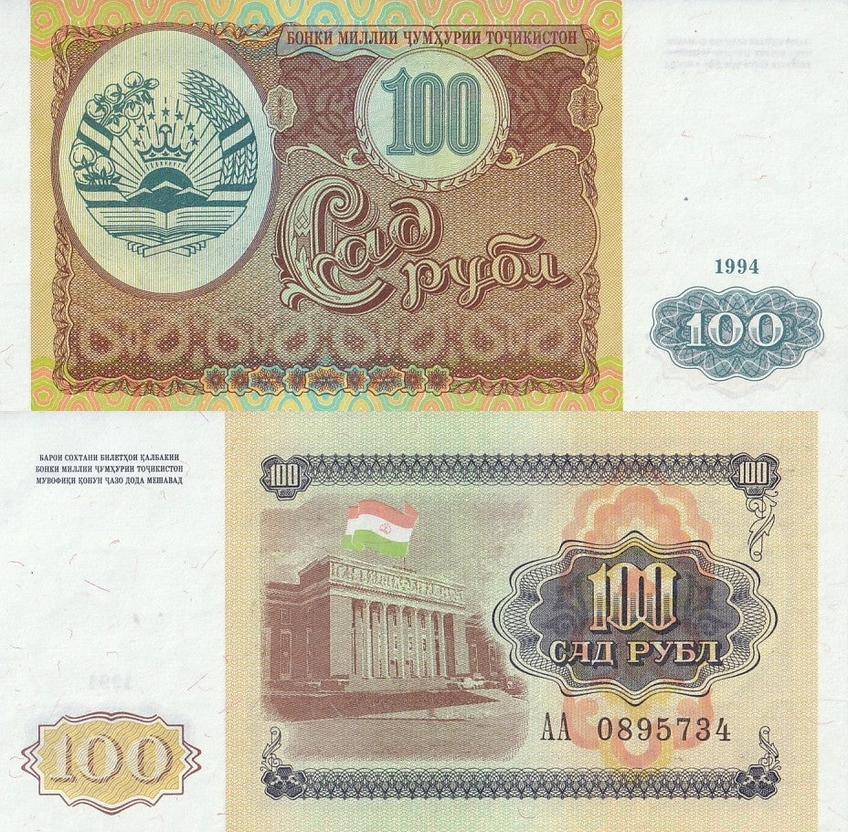 Tajikistan 100 Rubl 1994 P 6 AA First Prefix UNC 1/10 Bundle LOT 10 pcs