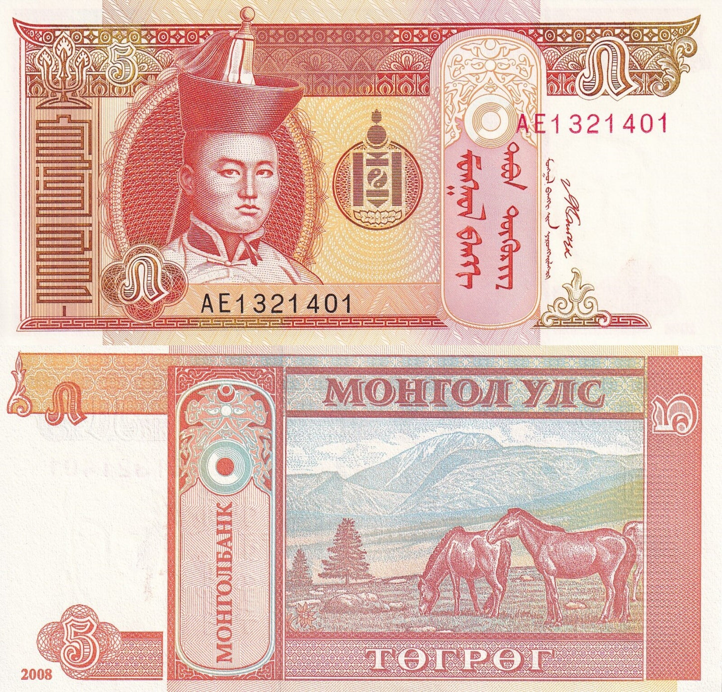 Mongolia 5 Togrog 2008 P 61Ba UNC