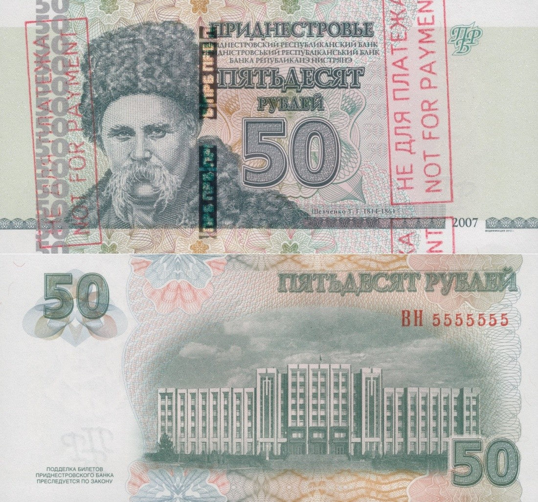 Transnistria 50 Rubley 2007 (2012) P 46b UNC Cancel Specimen SOLID 5 - 5555555
