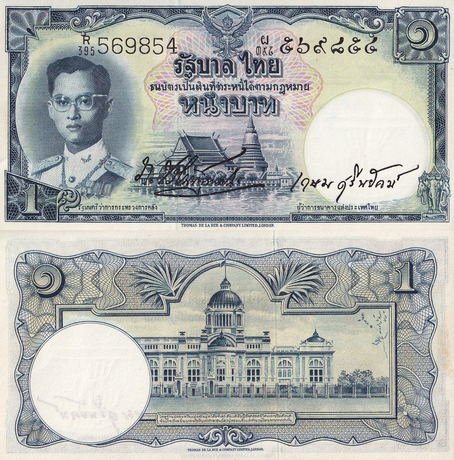 Thailand 1 Baht ND 1955 P 74b UNC Minor Foxing Wmk Constitution