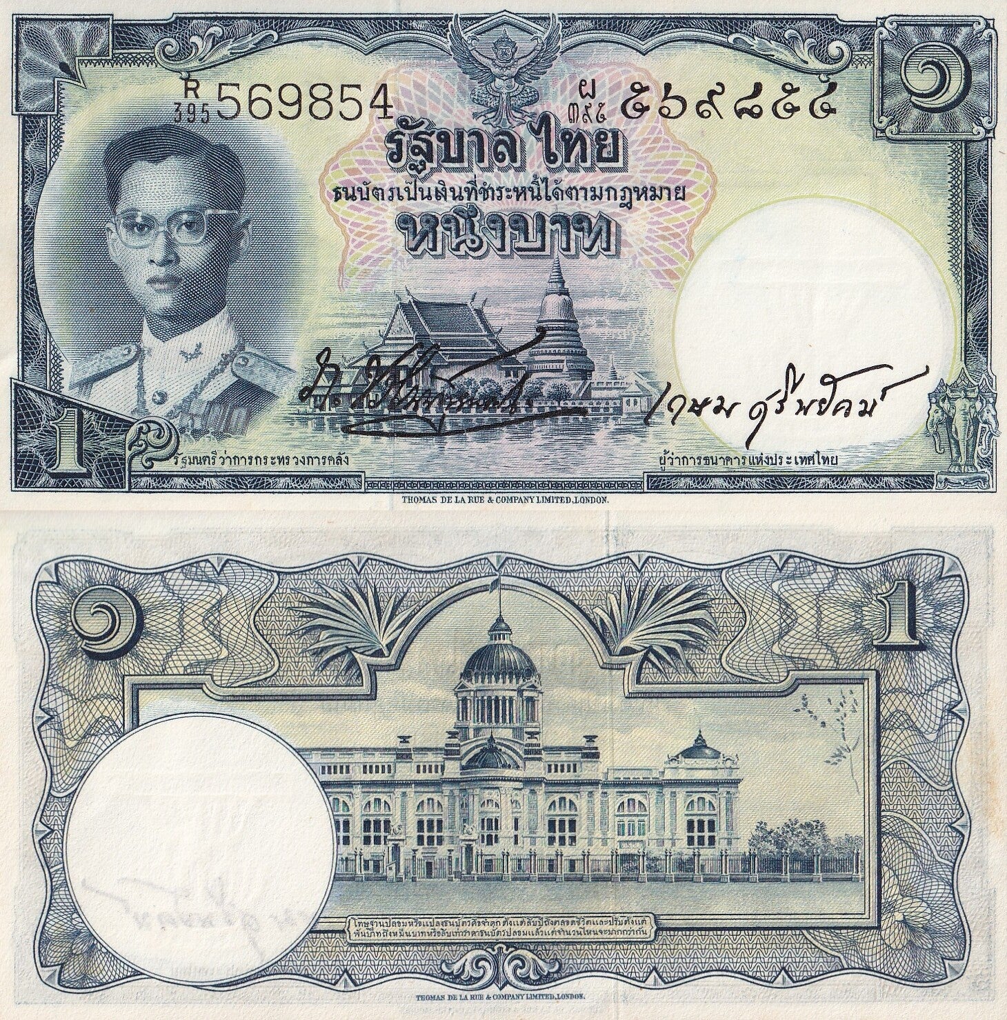 Thailand 1 Baht ND 1955 P 74b UNC Minor Foxing Wmk Constitution