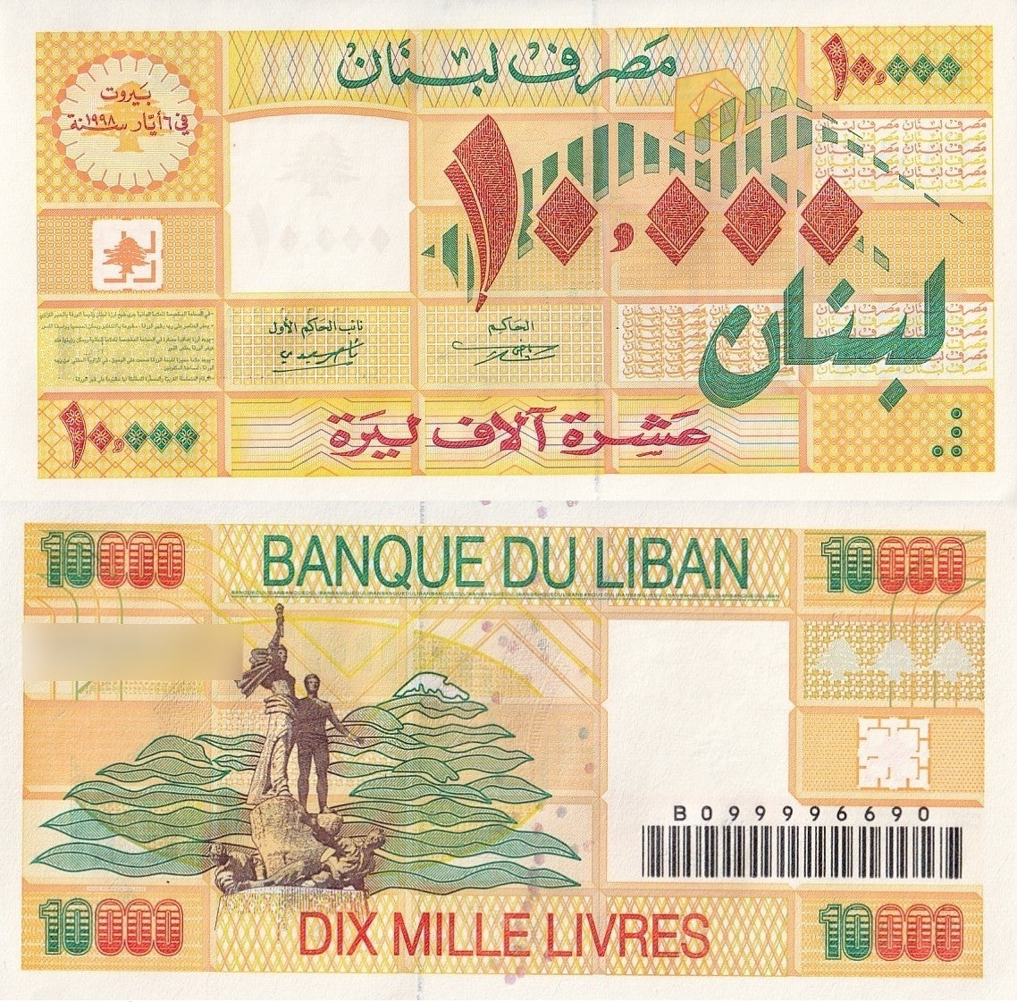 Lebanon 10000 Livres 1998 P 76 UNC