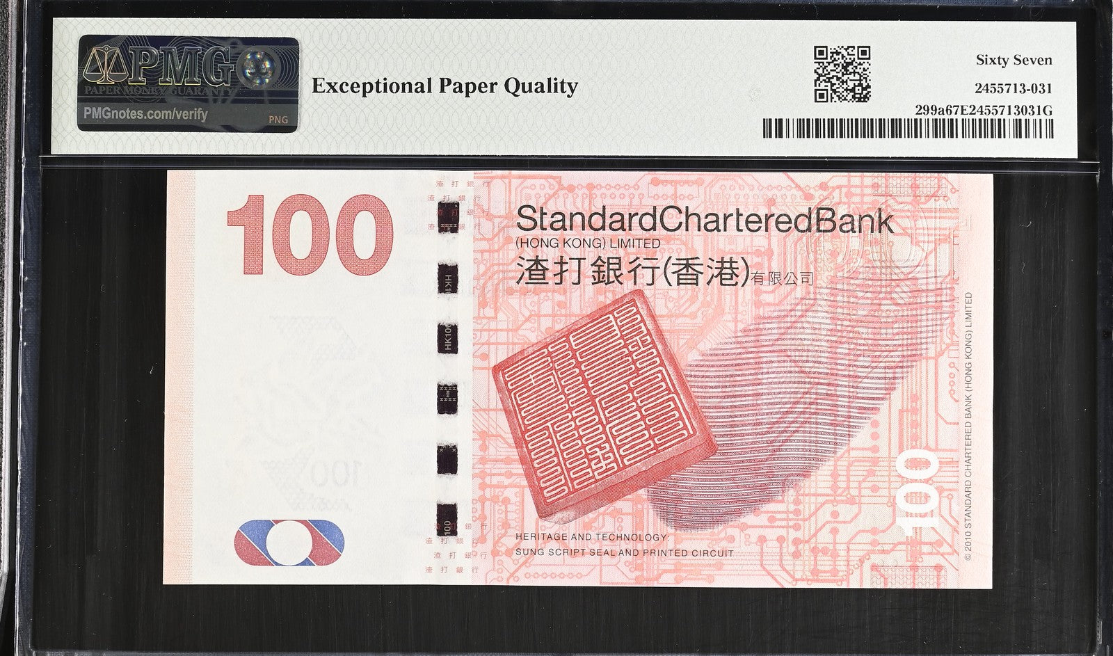 Hong Kong 100 Dollars 2010 P 299a AA Prefix UNC PMG 67 EPQ 3rd TOP POP