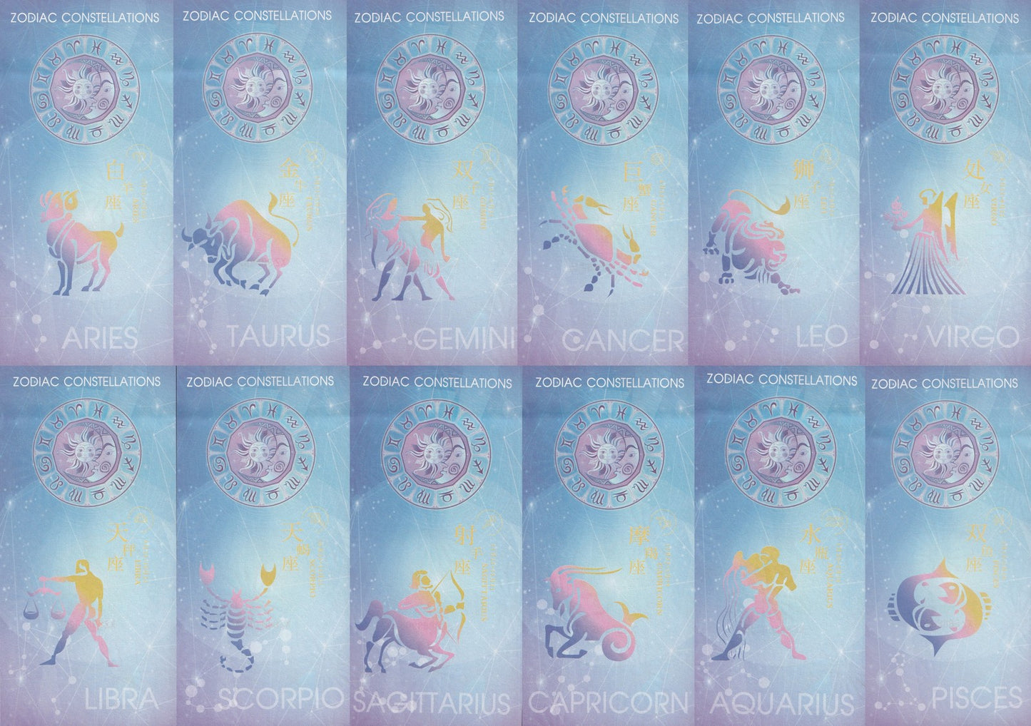 China Test Note The 12 Zodiac Constellations UNC Commemorative Set 12 pcs