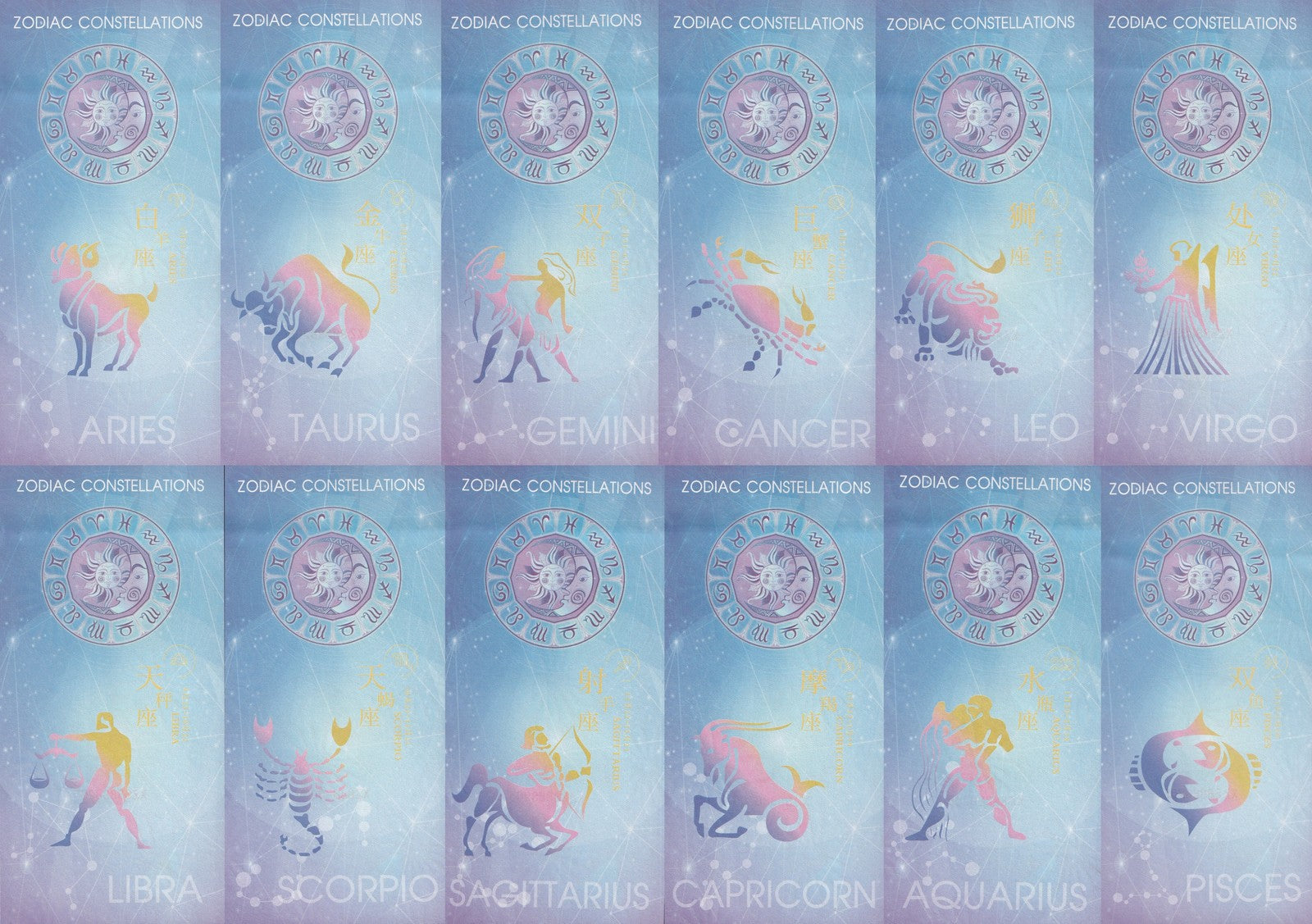 China Test Note The 12 Zodiac Constellations UNC Commemorative Set 12 pcs