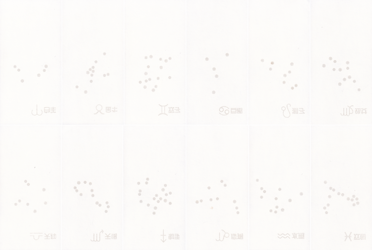 China Test Note MTR Tickets Zodiac Constellations UNC Commemorative Set 12 pcs