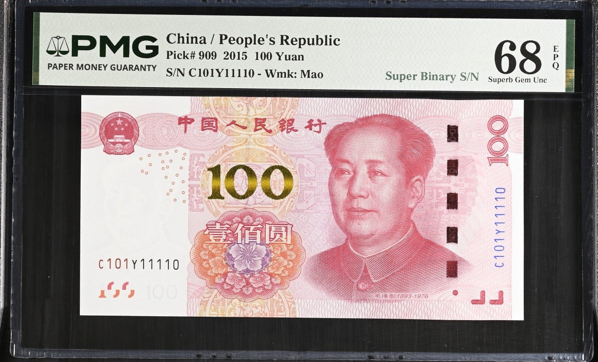 China 100 Yuan 2015 P 909 Super Binary NO. 11110 UNC PMG 68 EPQ 3rd TOP POP