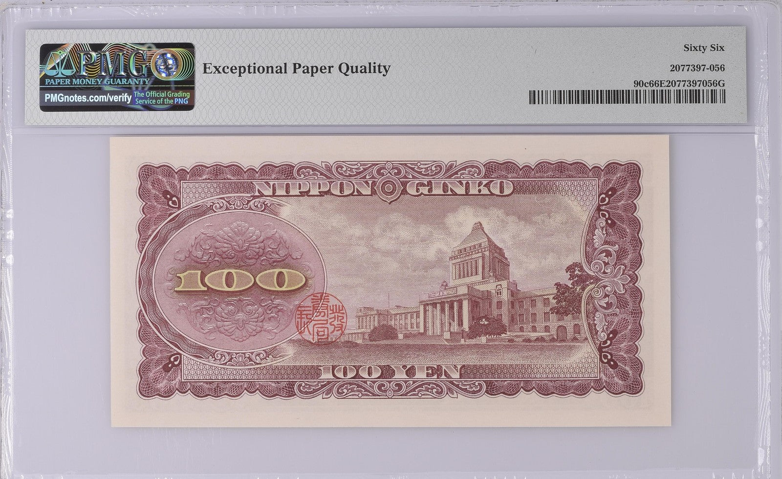 Japan Bank of Japan 100 Yen ND (1953) P 90c UNC PMG 66 EPQ LOW S/N 000966